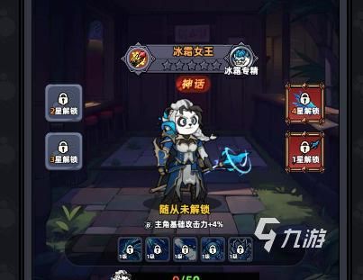 熊猫大作战最强随从搭配推荐：高胜率阵容与核心随从解析