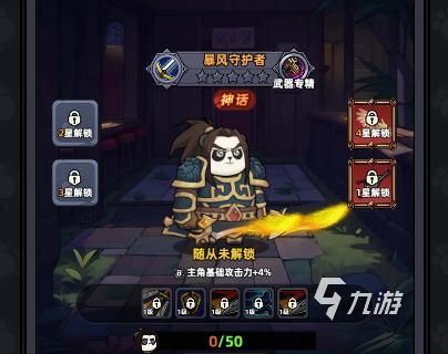 熊猫大作战最强随从搭配推荐：高胜率阵容与核心随从解析
