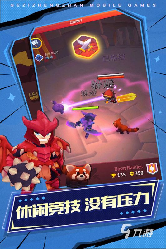 2026必玩的经典格子游戏推荐