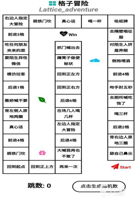 2026必玩的经典格子游戏推荐
