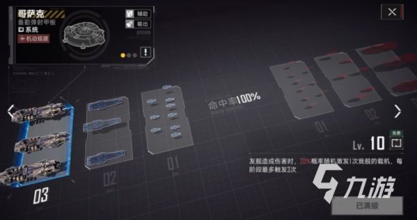 群星征途2117最强阵容搭配与实战组合思路详解