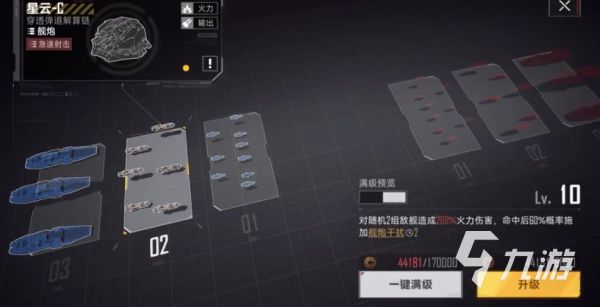 群星征途2117最强阵容搭配与实战组合思路详解