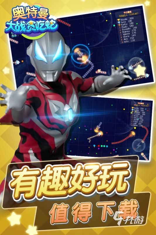 2026耐玩的奥特曼初代游戏推荐：高人气经典玩法合集