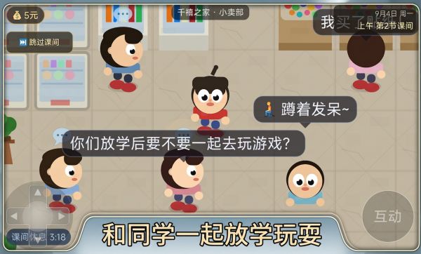 千禧校园日记好玩吗 千禧校园日记玩法简介