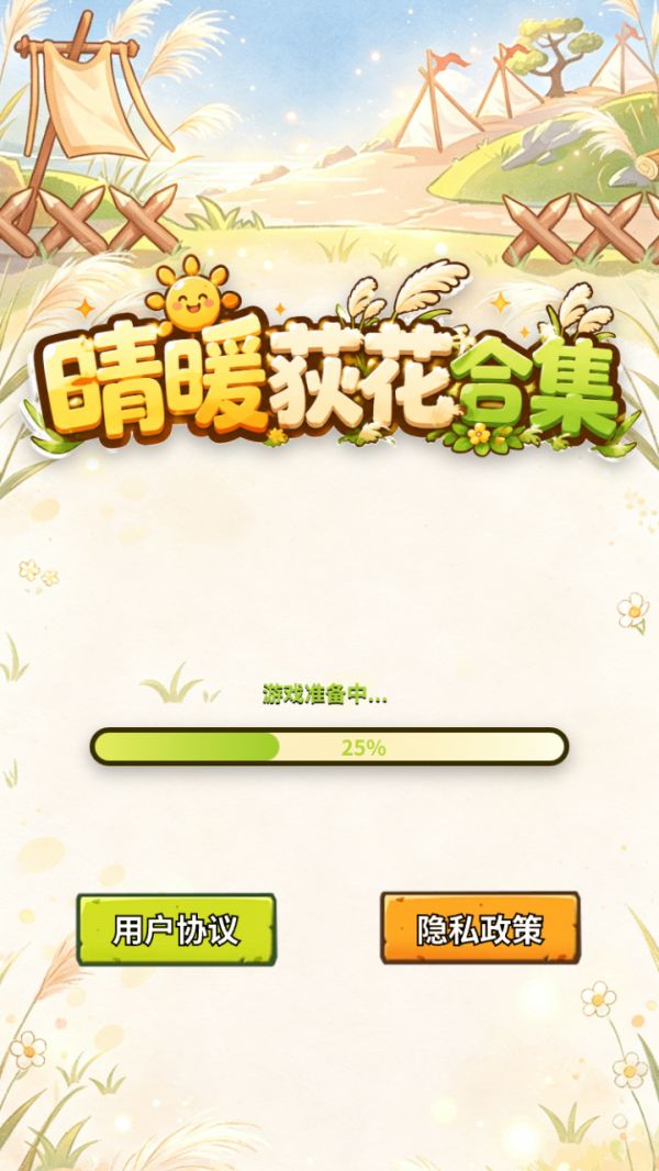 晴暖荻花合集好玩吗 晴暖荻花合集玩法简介