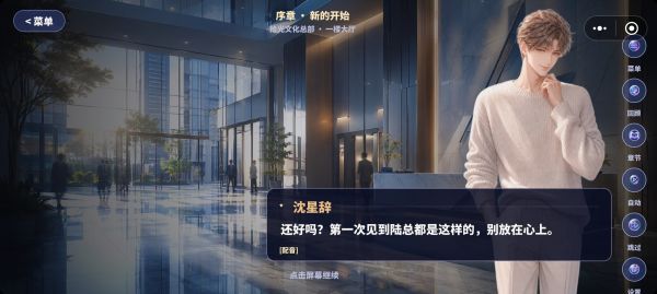 心动信号：星海恋语好玩吗 心动信号：星海恋语玩法简介