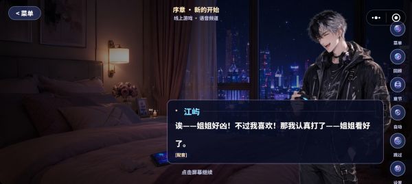 心动信号：星海恋语好玩吗 心动信号：星海恋语玩法简介