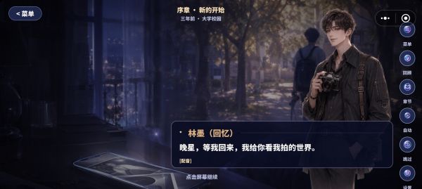 心动信号：星海恋语好玩吗 心动信号：星海恋语玩法简介