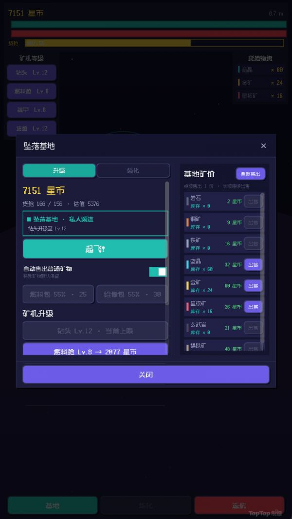 挖呀挖出银河系好玩吗 挖呀挖出银河系玩法简介