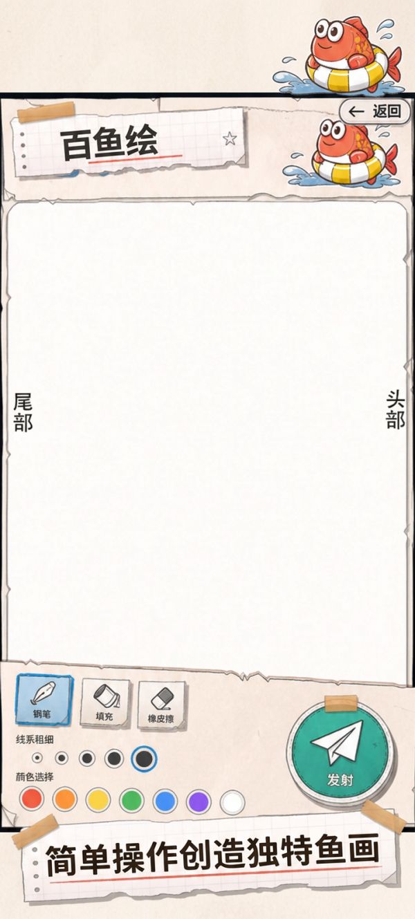 百鱼绘什么时候出 公测上线时间预告