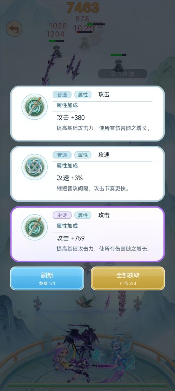 仙侠塔防好玩吗 仙侠塔防玩法简介