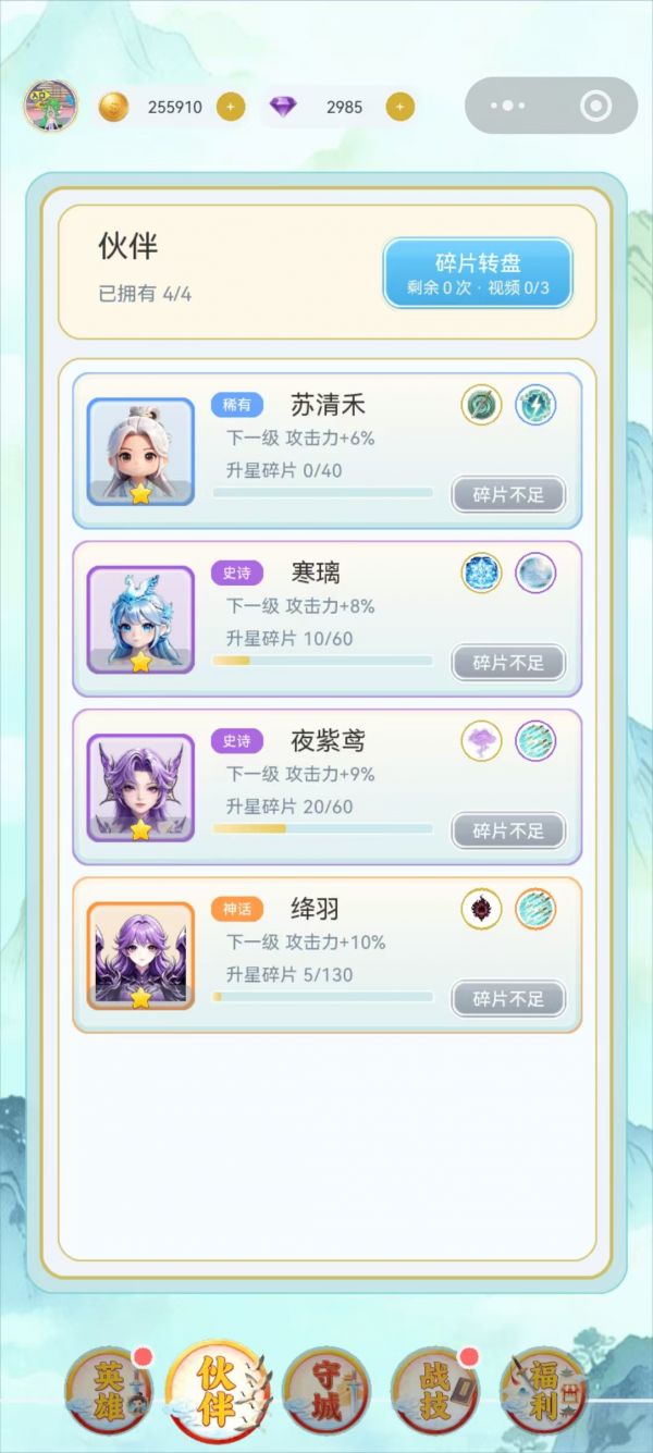 仙侠塔防好玩吗 仙侠塔防玩法简介