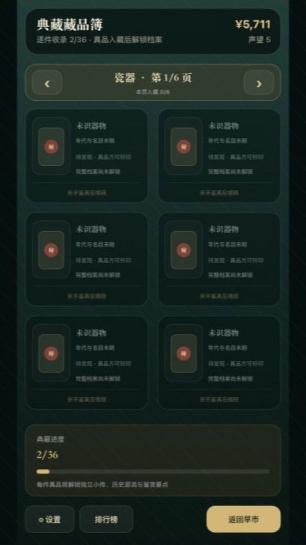 古董经营模拟器好玩吗 古董经营模拟器玩法简介