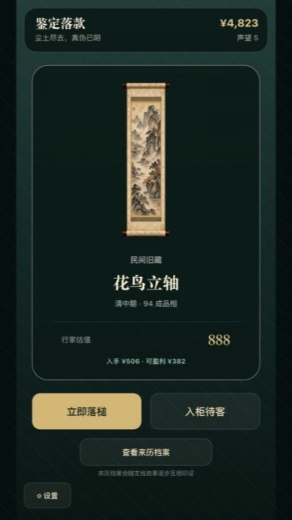 古董经营模拟器好玩吗 古董经营模拟器玩法简介