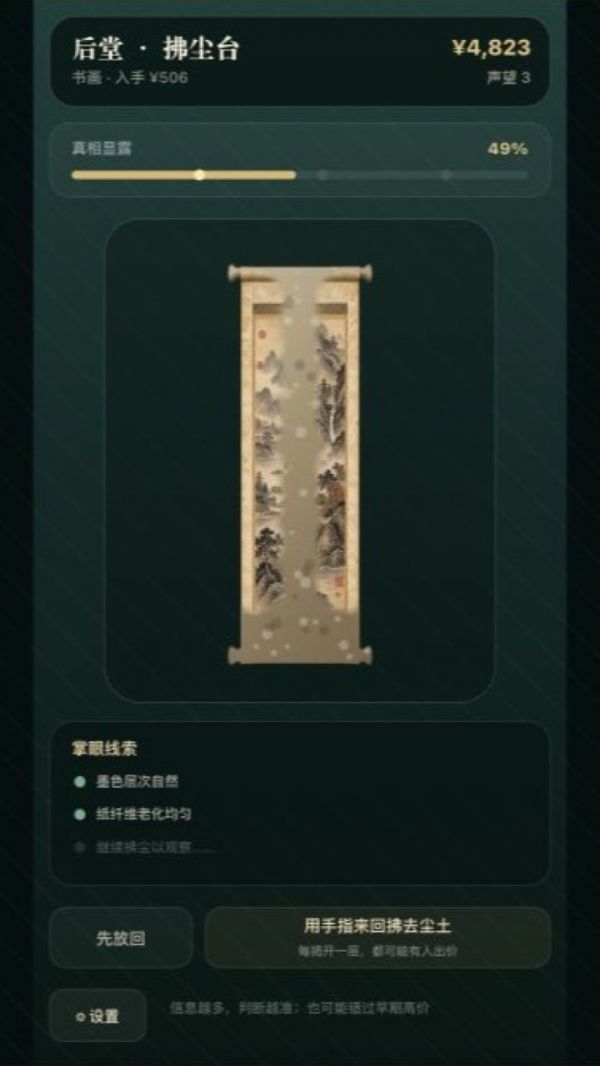 古董经营模拟器好玩吗 古董经营模拟器玩法简介