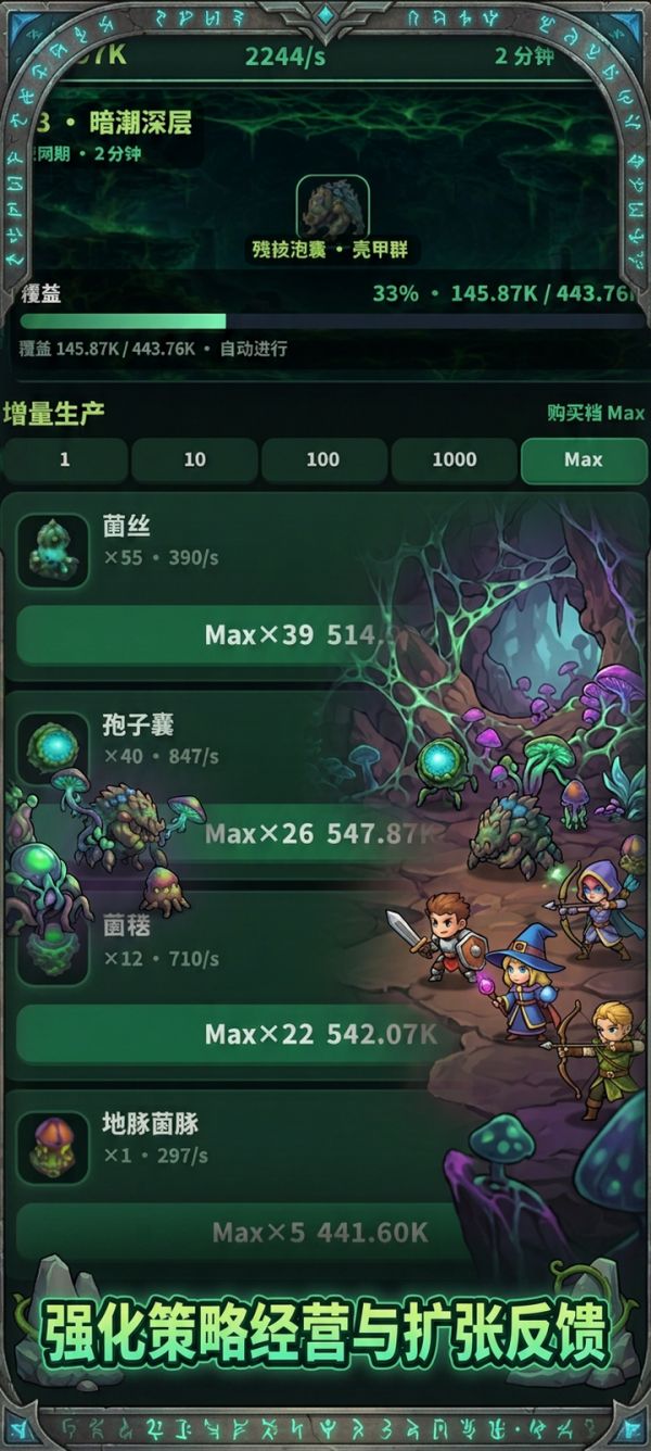 菌丝地下城什么时候出 公测上线时间预告