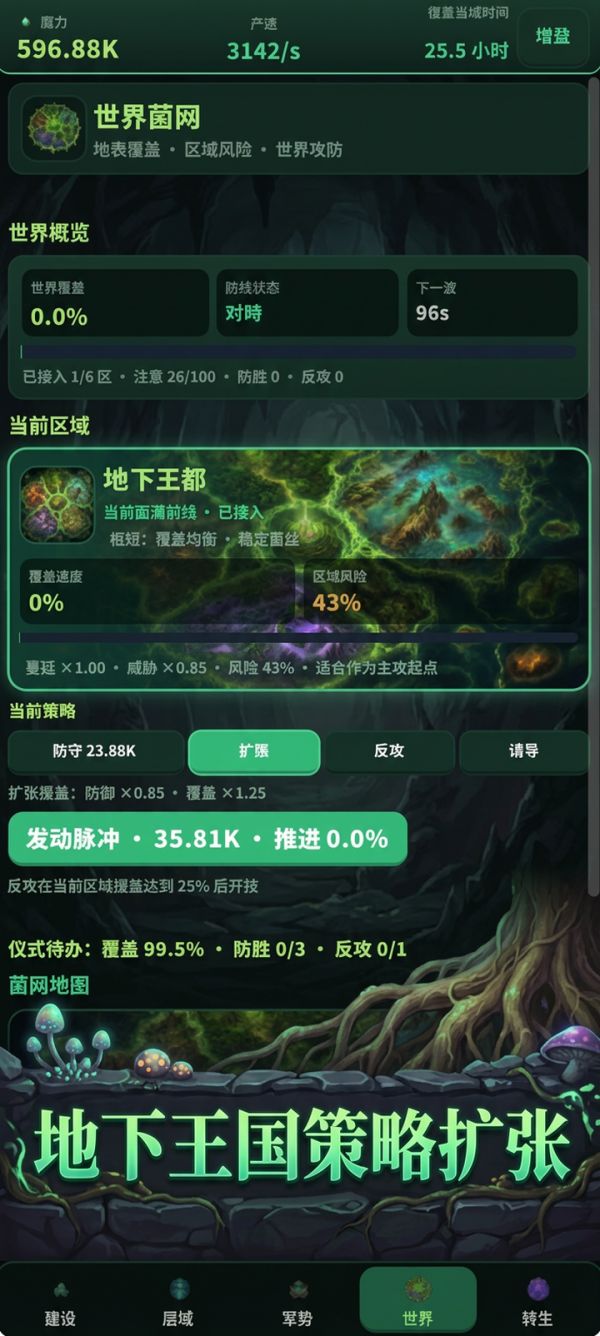 菌丝地下城什么时候出 公测上线时间预告