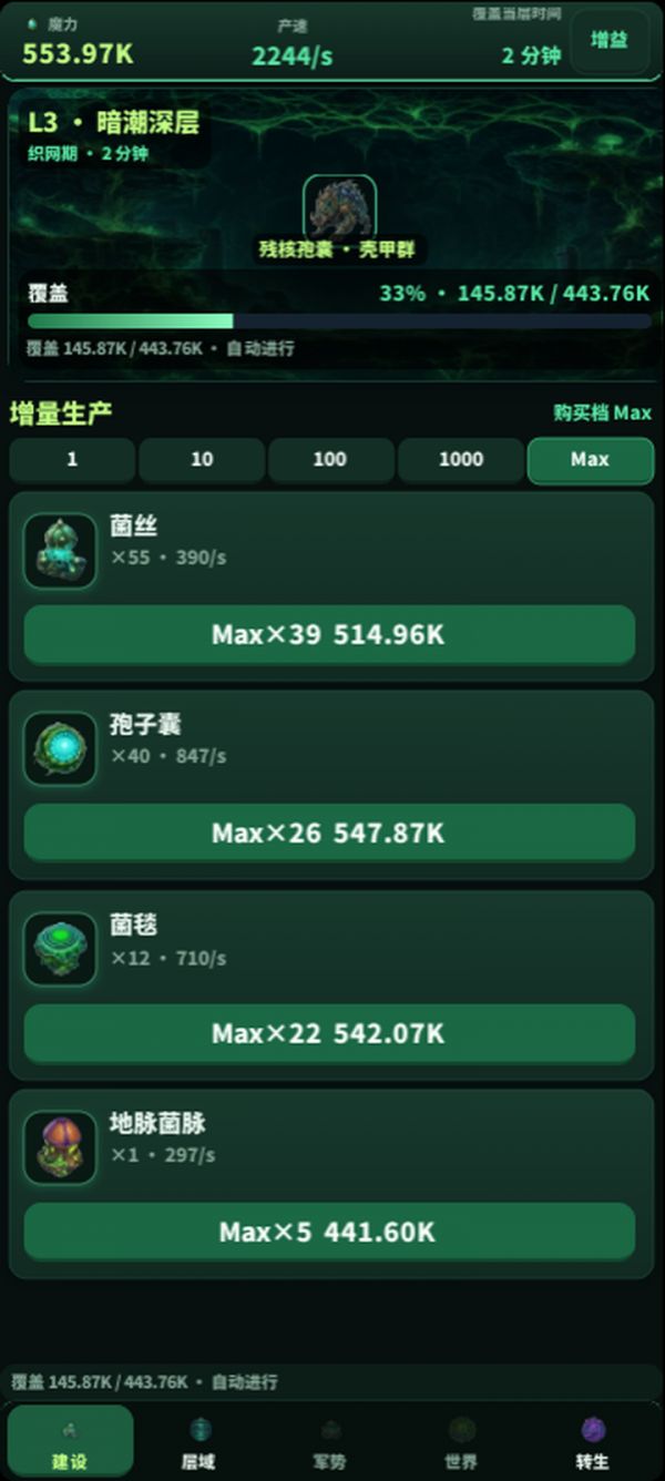 菌丝地下城什么时候出 公测上线时间预告