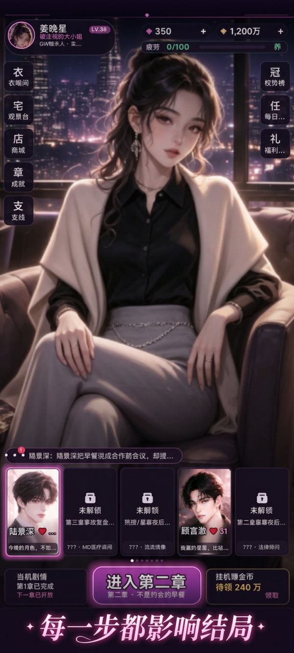 富婆恋爱什么时候出 公测上线时间预告