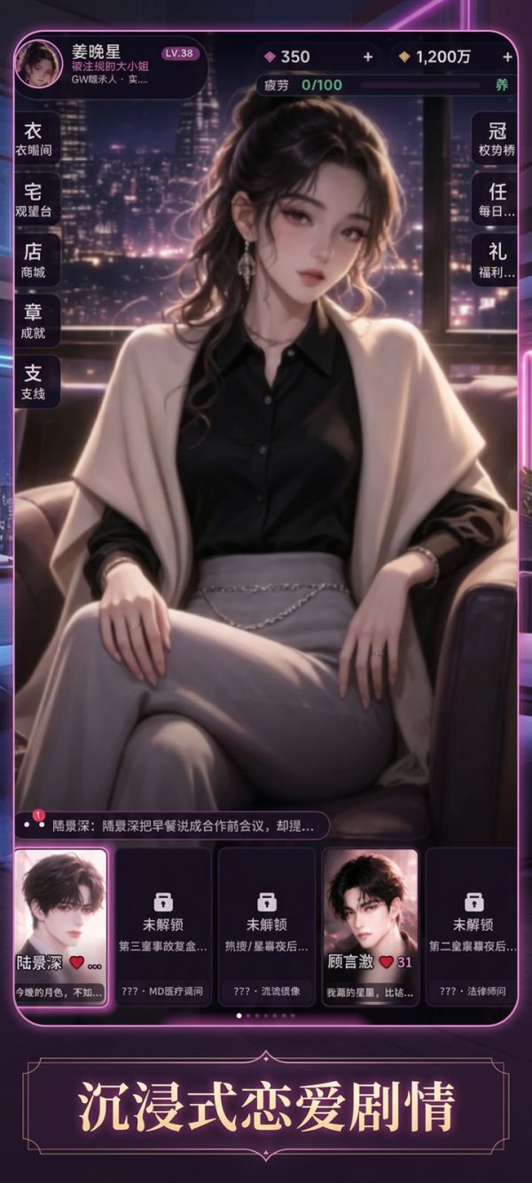富婆恋爱什么时候出 公测上线时间预告