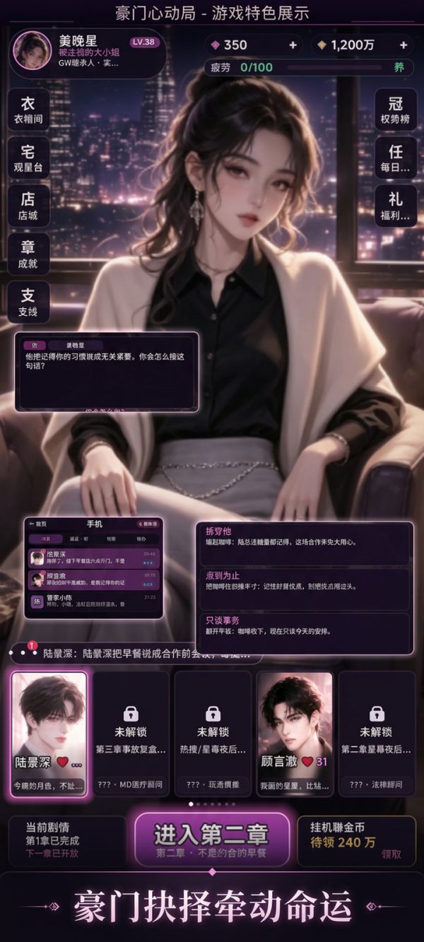 富婆恋爱什么时候出 公测上线时间预告