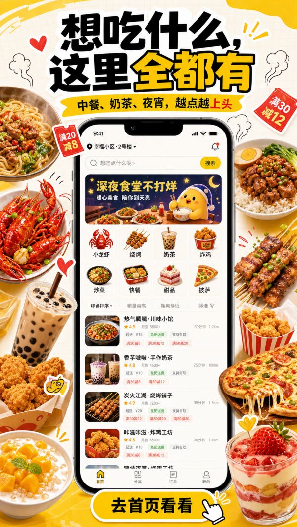 别饿着点外卖模拟器什么时候出 公测上线时间预告