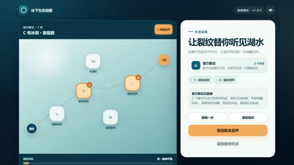 冰下生态侦察什么时候出 公测上线时间预告