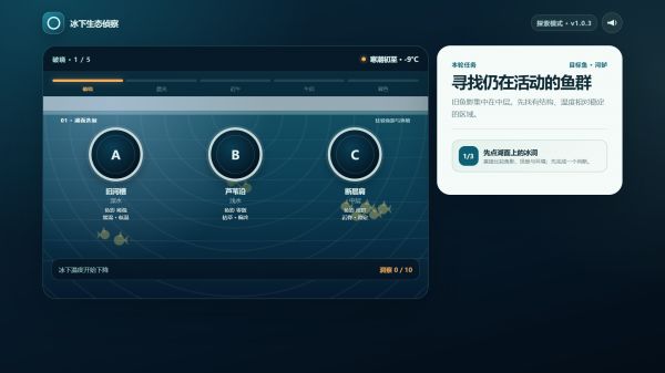 冰下生态侦察什么时候出 公测上线时间预告