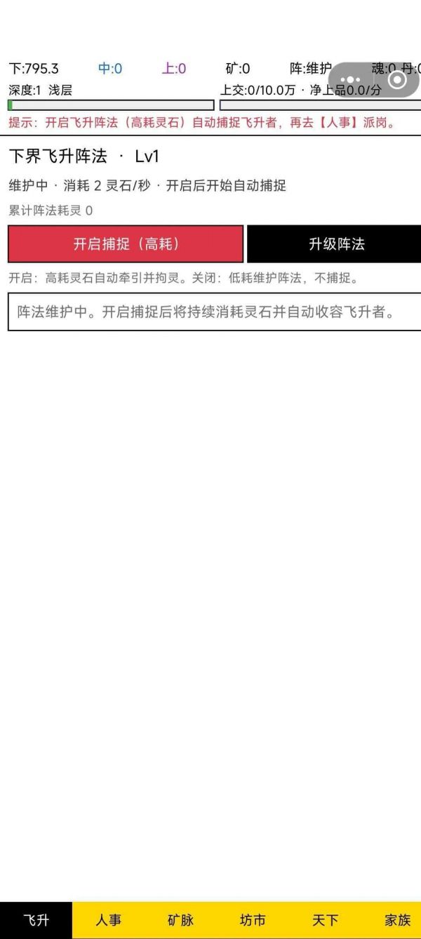 重生之我是仙界矿老板好玩吗 重生之我是仙界矿老板玩法简介