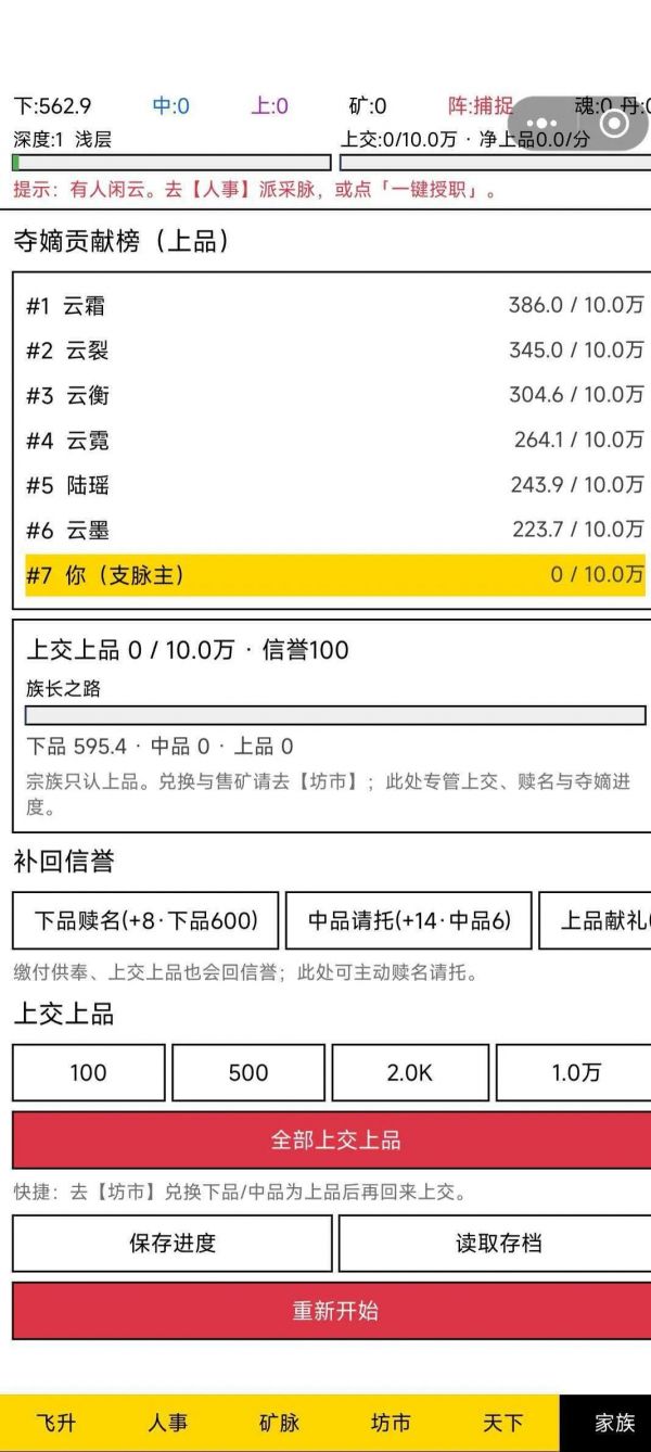 重生之我是仙界矿老板好玩吗 重生之我是仙界矿老板玩法简介