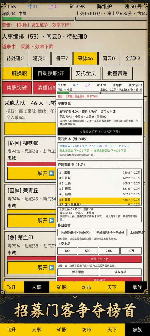 重生之我是仙界矿老板好玩吗 重生之我是仙界矿老板玩法简介