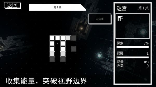 边缘迷宫好玩吗 边缘迷宫玩法简介