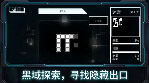 边缘迷宫好玩吗 边缘迷宫玩法简介