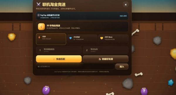 深矿淘金好玩吗 深矿淘金玩法简介