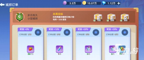 家园梦想派对城邦占领攻略：详细玩法与实战技巧
