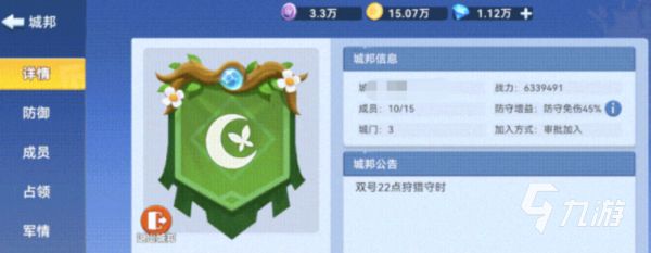 家园梦想派对城邦占领攻略：详细玩法与实战技巧