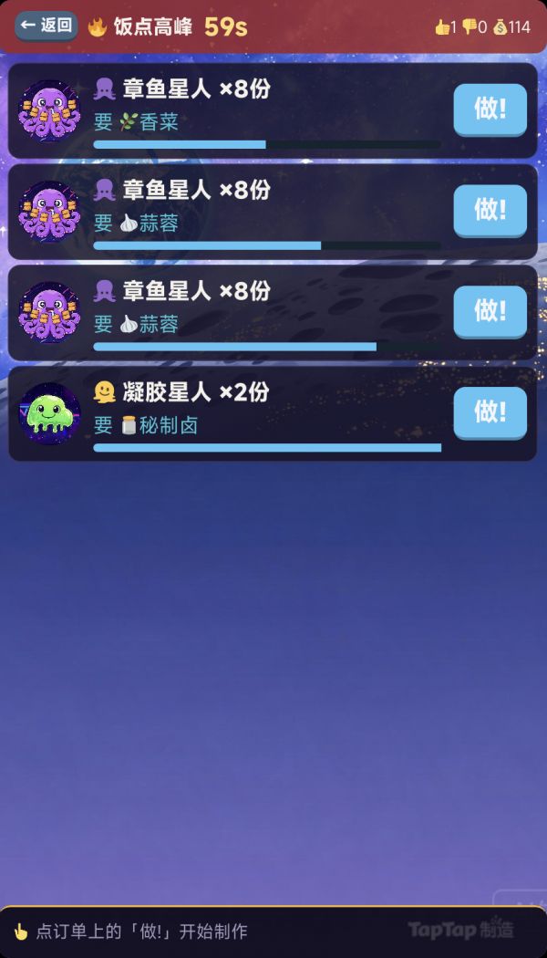 我在地球外：卖臭豆腐什么时候出 公测上线时间预告