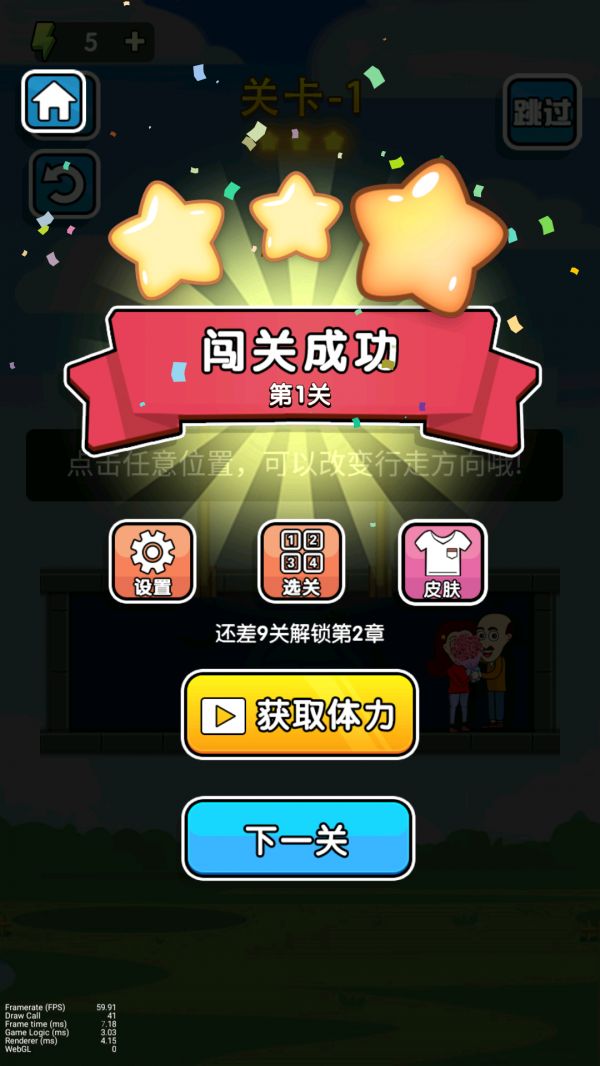 帮她逃跑好玩吗 帮她逃跑玩法简介