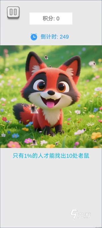 2026热门考眼力游戏推荐：锻炼观察力与反应力的优质选择