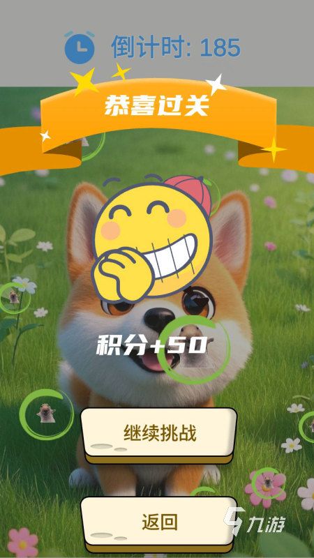 2026热门考眼力游戏推荐：锻炼观察力与反应力的优质选择
