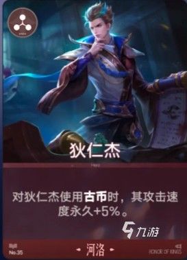 王者万象棋狄仁杰阵容搭配与实战玩法详解