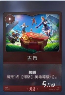 王者万象棋狄仁杰阵容搭配与实战玩法详解