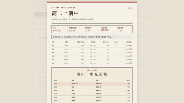 重生做题家什么时候出 公测上线时间预告