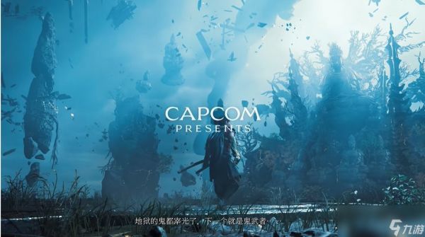 Demo还有DLC！ 卡普空更新《鬼武者：剑之道》试玩流程