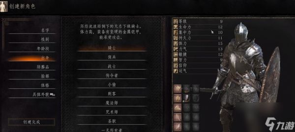 《黑暗之魂3》职业介绍（探索各个职业的特点与优势）