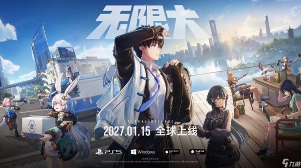 <a id='link_pop' class='keyword-tag' href='https://www.9game.cn/dhddskfsj/'>无限大</a>官宣2027年1月15日全球上线，三城冒险+多维沉浸+全平台实时光追