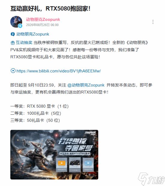 国产《动物朋克》全新实机！官方致谢 免费送福利