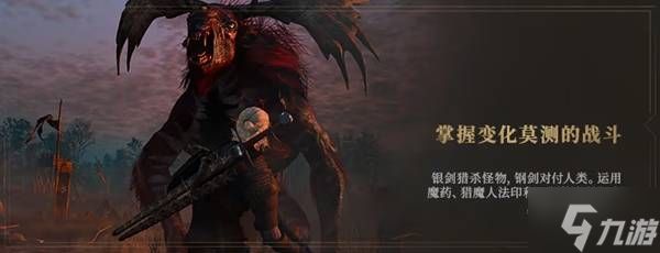 《巫师3狂猎》购买指南 各版本区别一览