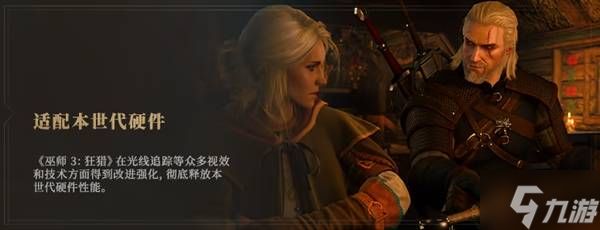 《巫师3狂猎》购买指南 各版本区别一览