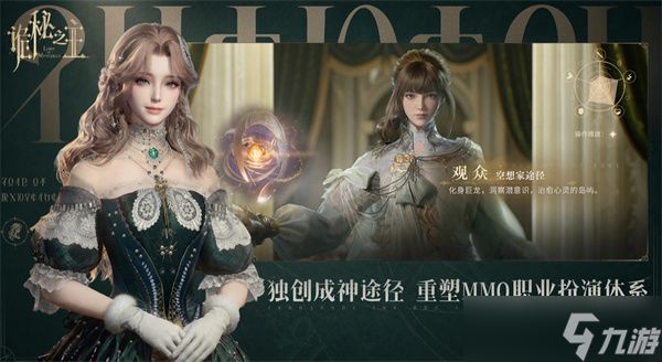诡秘之主安魂诗社4级突破任务安魂地点分享
